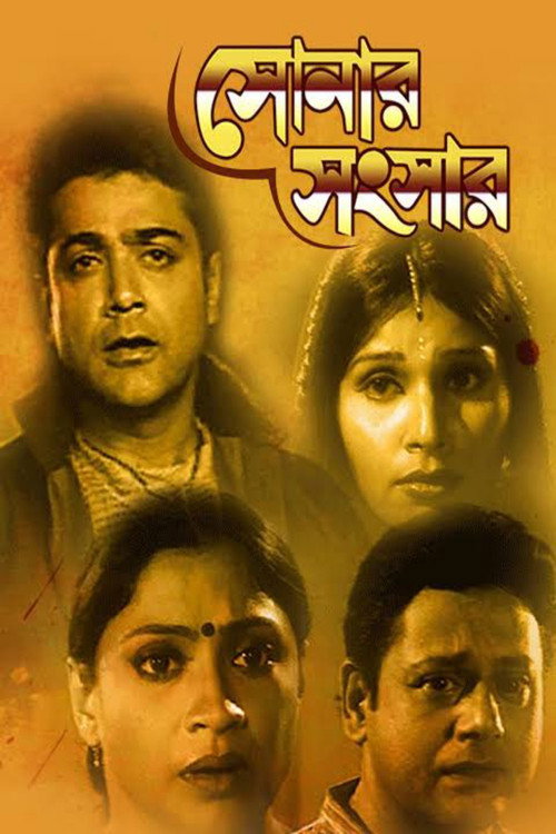 Sonar Sansar poster