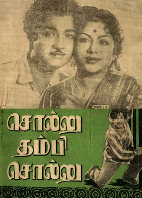 Sollu Thambi Sollu poster