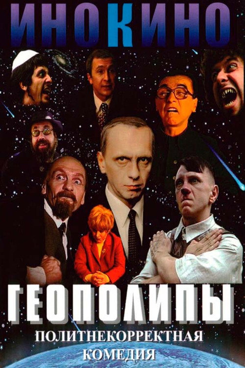 Geopolyps poster