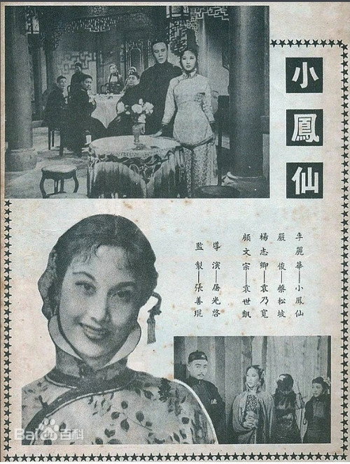 General Chai and Lady Balsam poster