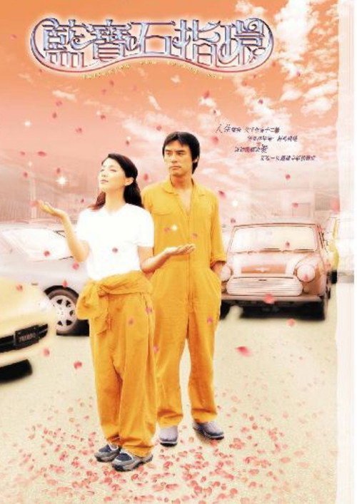 Follow You Loving You poster