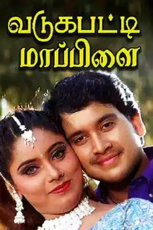 Vadagupatti Maapillai poster