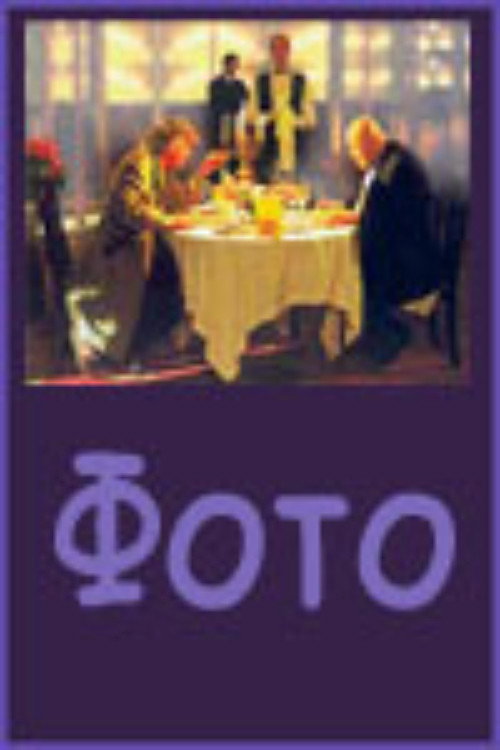 Photo poster