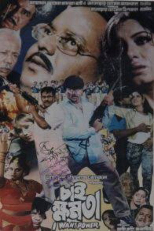 Chai Khomota poster