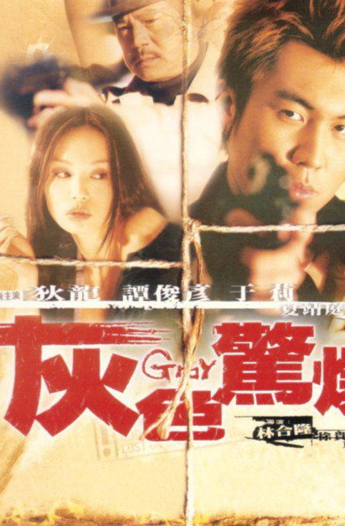 Gray poster