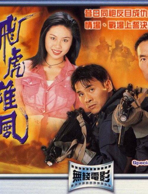Special Duties Unit poster
