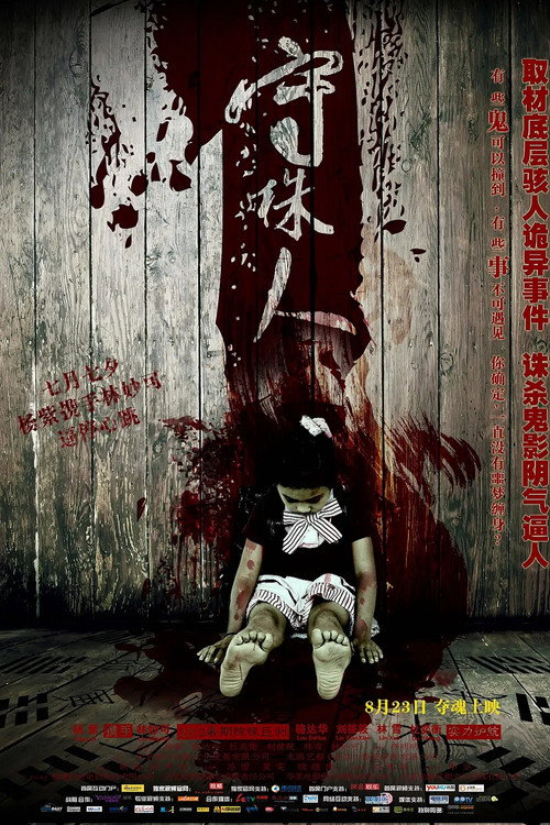 Insistence poster