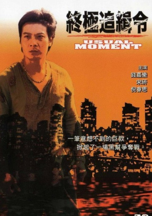 Order to Kill poster