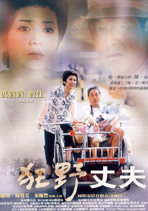 Rude Husband poster