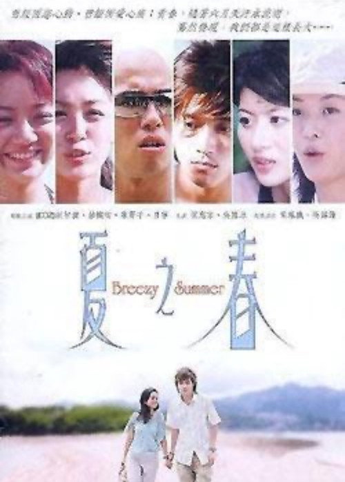 Breezy Summer poster