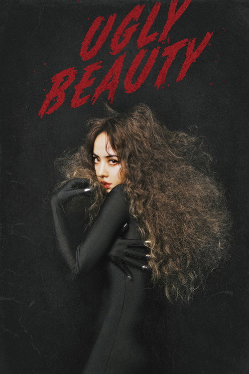 蔡依林UglyBeauty世界巡回演唱会 poster