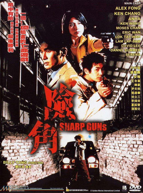 Sharp Guns poster