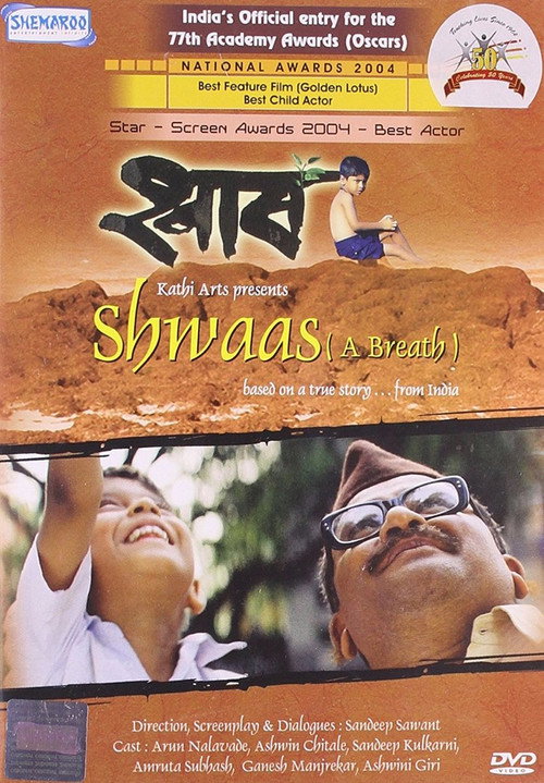 Shwaas poster
