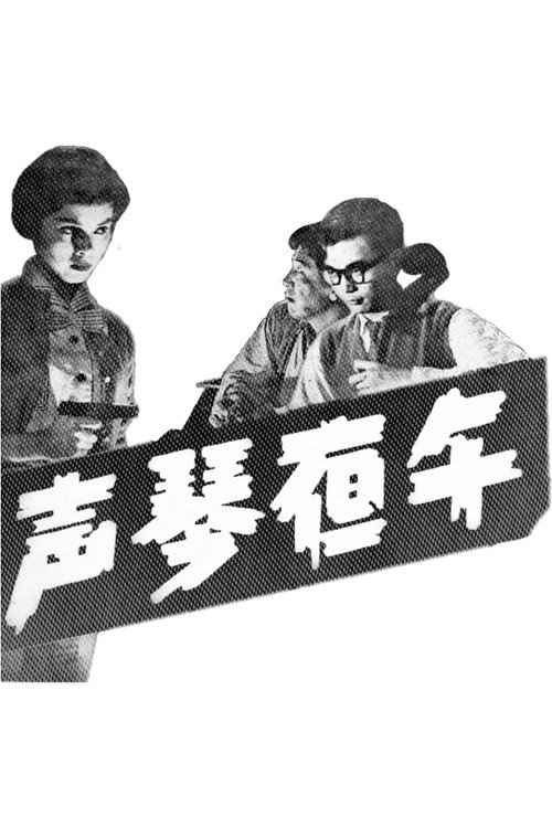 One Million for Me poster