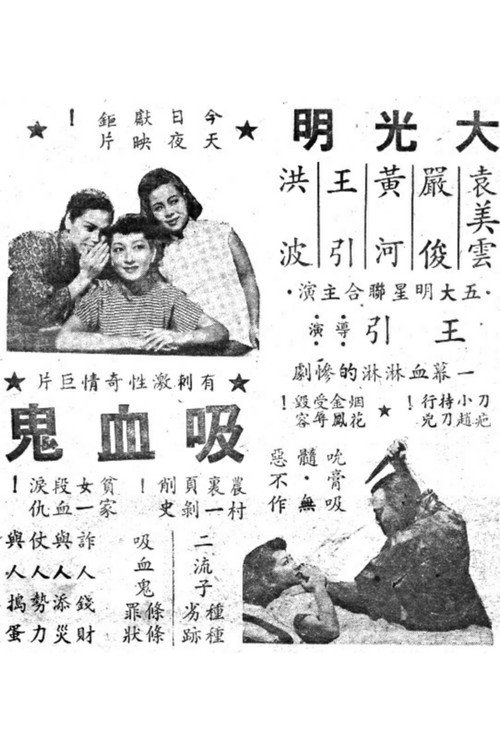 The Vampire poster