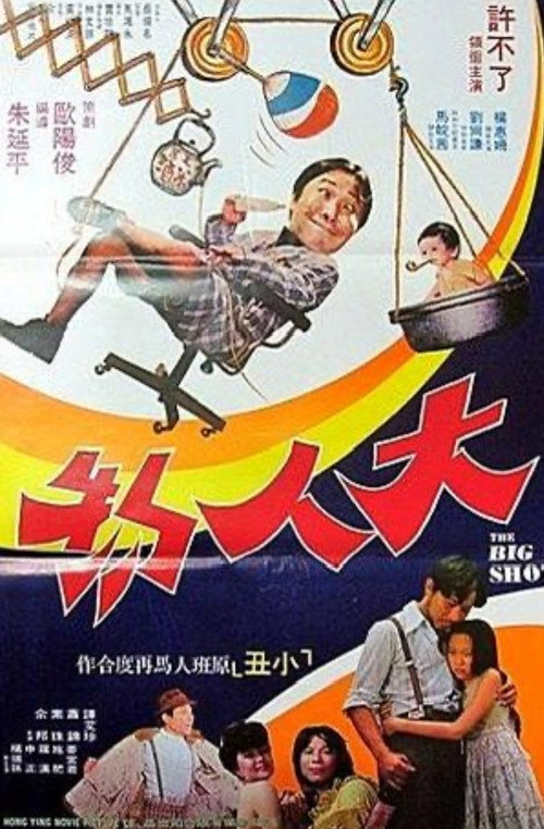 The Big Shot poster