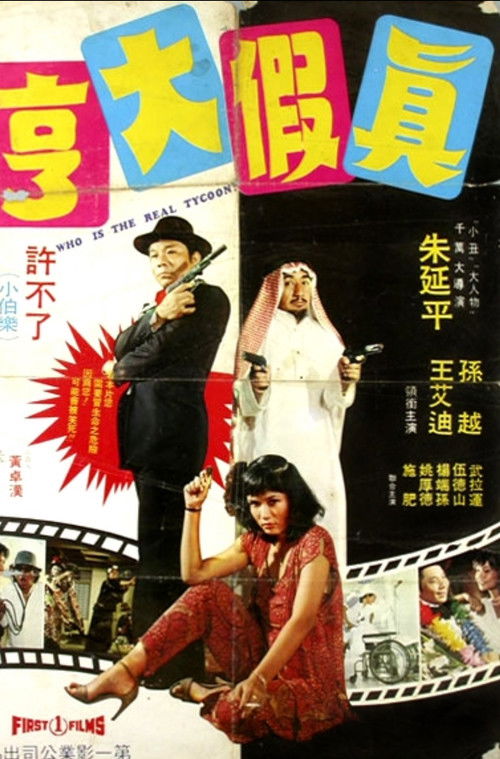 Who Is the Real Tycoon? poster