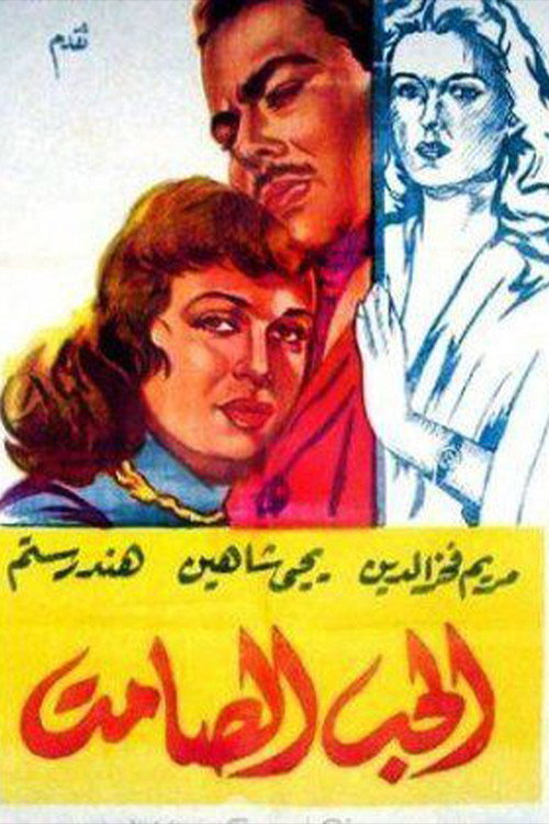 The Silent Love poster