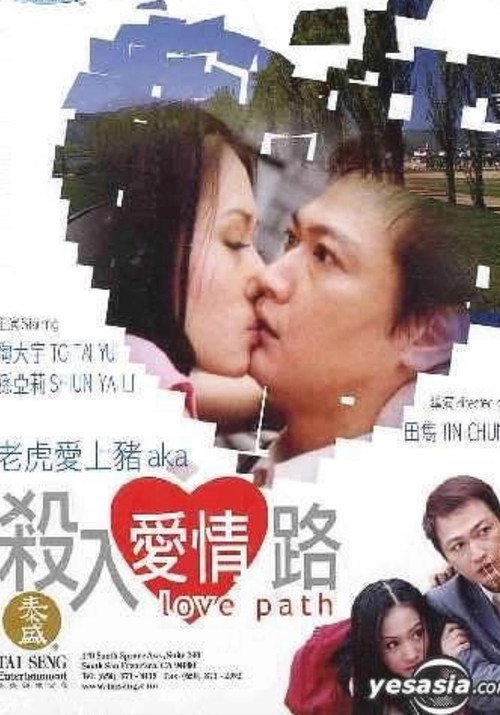 Love Path poster