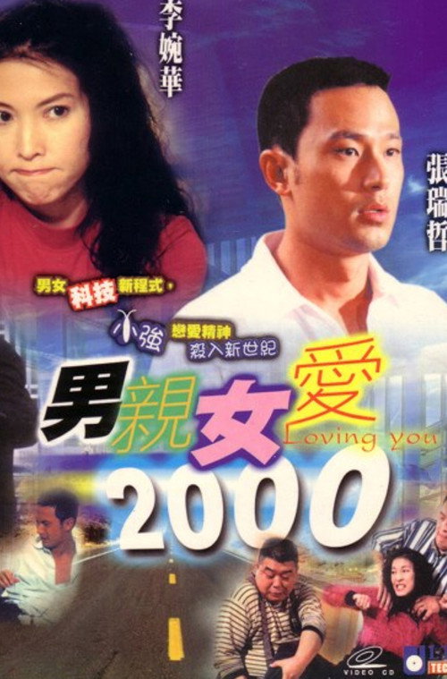 Loving You poster
