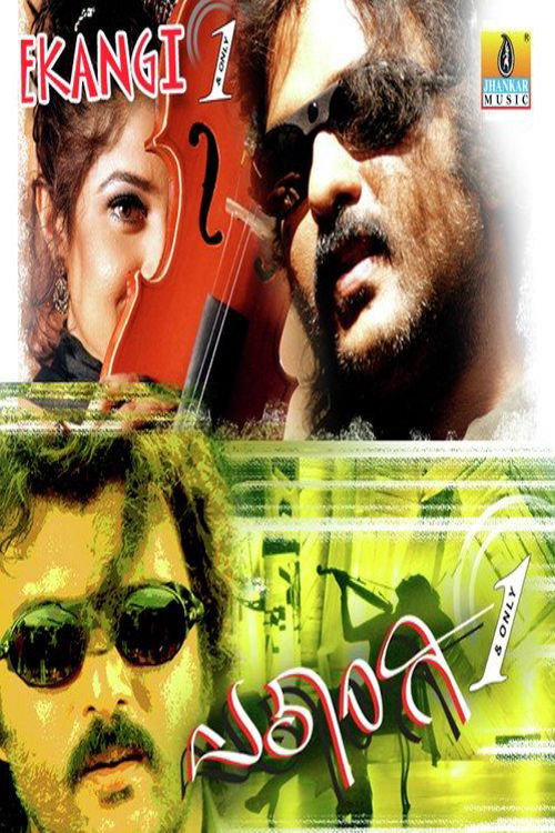 Ekangi poster
