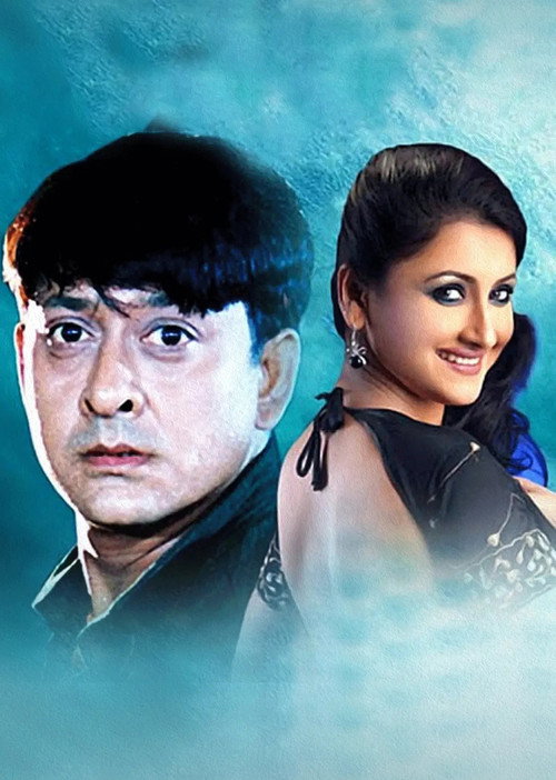 Sindur Niye Khela poster