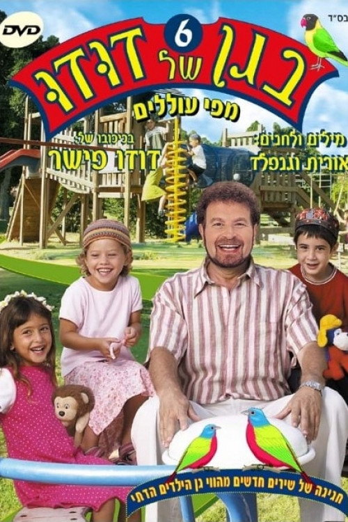 Dudu's Garden 6: From the Mouths of Babes poster