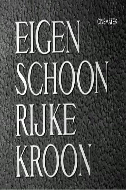 Eigen schoon, rijke kroon poster