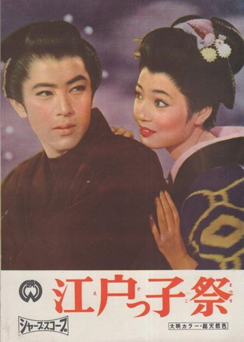 Shogun's Holiday poster