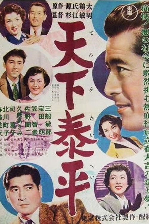 All is Well poster