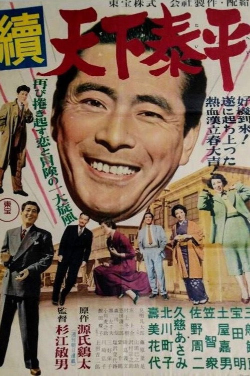 All is Well 2 poster