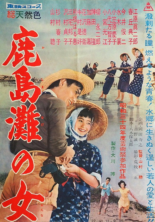 Kashima-nada no onna poster