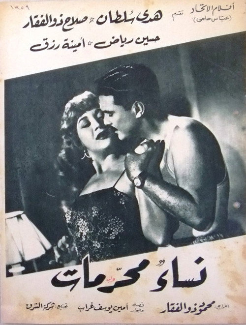 Forbidden Women poster