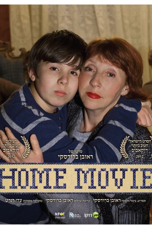 Home Movie poster