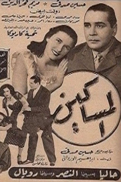 The Poor poster
