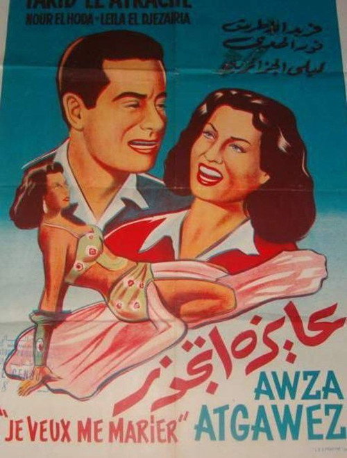 I Want To Get Married poster