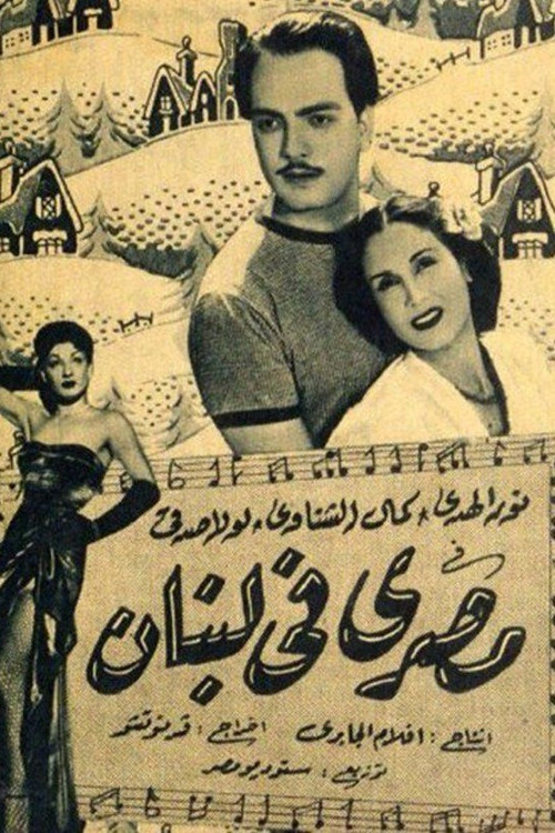 An Egyptian In Lebanon poster