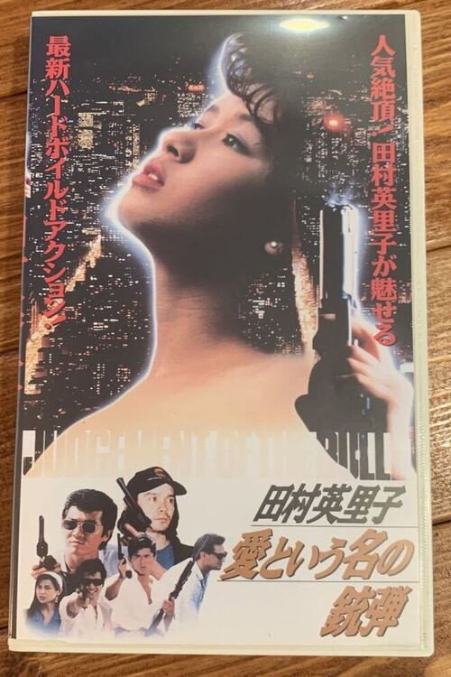 A Bullet Named Love poster