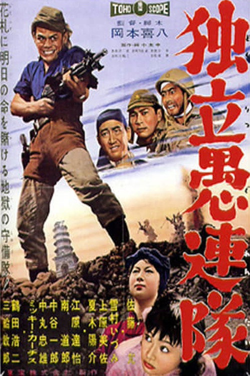 Desperado Outpost poster