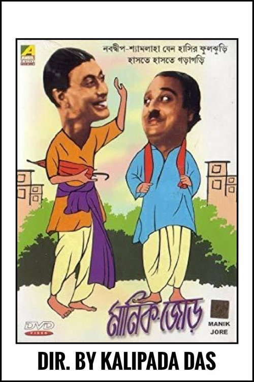 Manik Jor poster