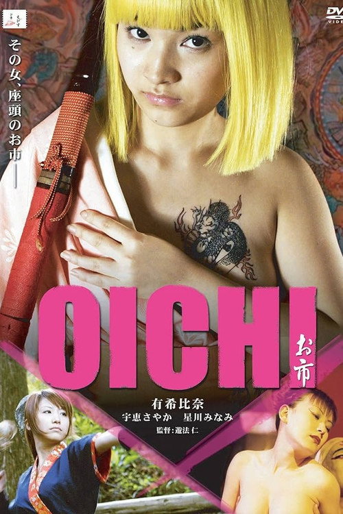 OICHI poster