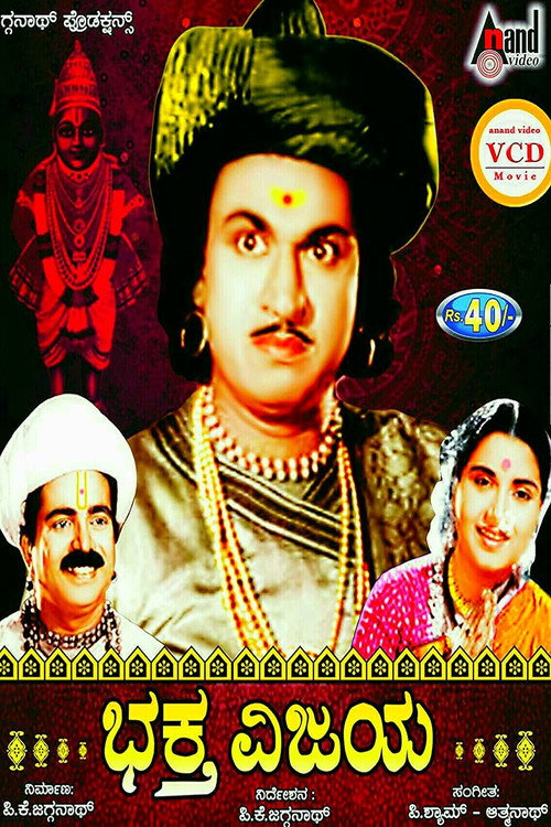 Bhaktha Vijaya poster