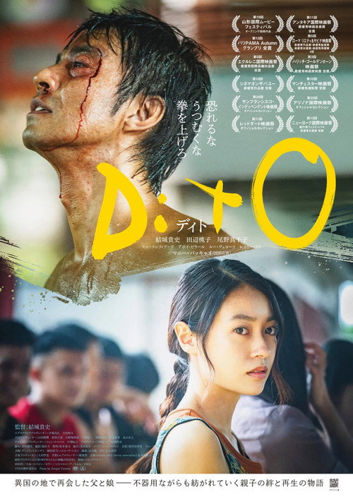 DitO poster