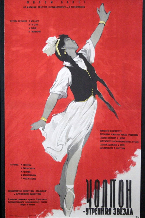 Morning Star poster