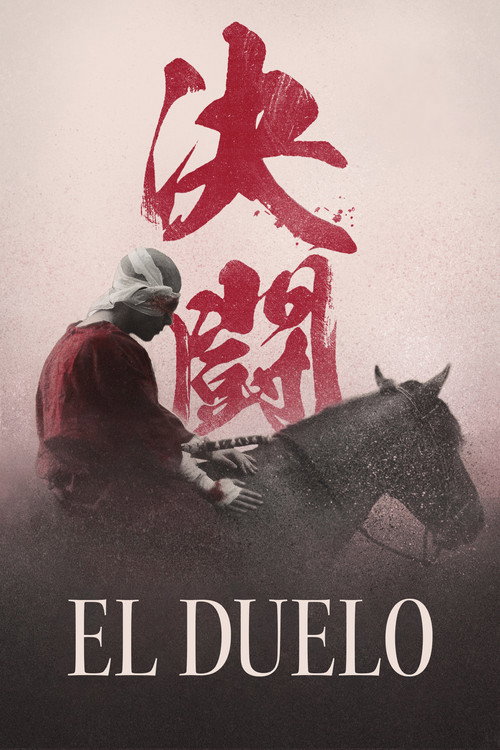 El Duelo poster