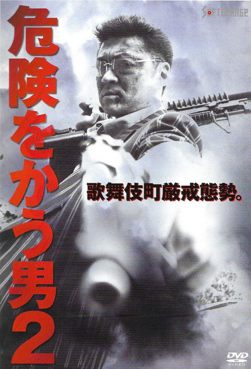 Hunter Will Seek You 2 poster