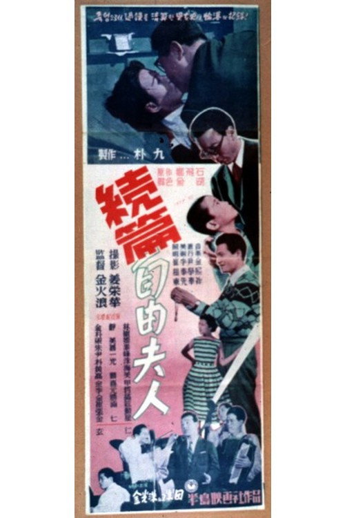 A Lady of Freedom poster