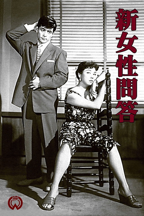 New Women’s Dialogue poster