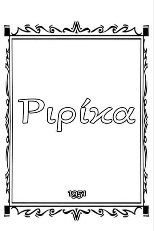 Ririka poster