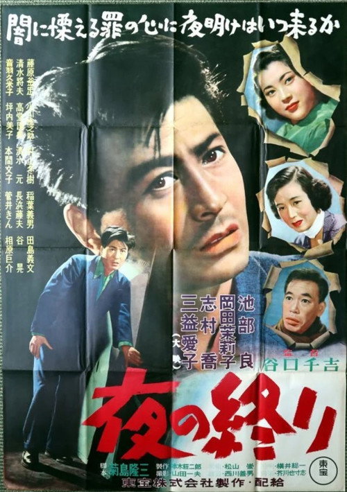 The End of the Night poster